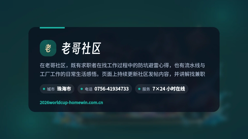 发现老哥社区